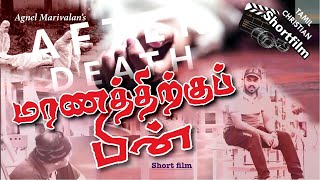 மரணத்திற்குப் பின் | After Death | SHORT FILM | Agnel Marivalan | Do You Go To Heaven or Hell? | JAM