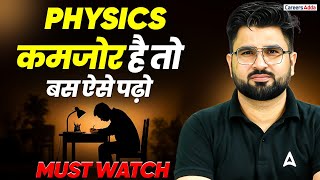 Do This if Your Physics is Weak | Class 12th Physics Boards Exam 2026