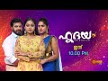 hridhayam promo 09 august 2024 surya tv serial