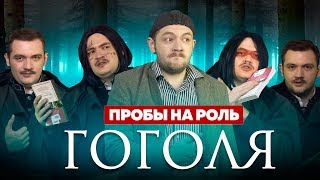 FACE, БУЗОВА, ЭЛДЖЕЙ в фильме ГОГОЛЬ ВИЙ