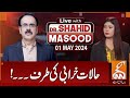 LIVE With Dr. Shahid Masood | Things are Getting Worse | 1st MAY 2024 | GNN