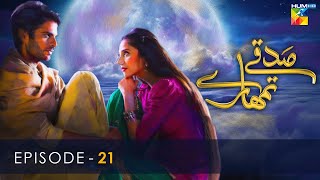 Sadqay Tumhare - Episode 21 - HUM TV