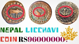 first coin of nepal || licchavi coins of nepal value || historical coins@Historyandcoins