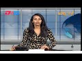 Midday News in Tigrinya for August 9, 2024 - ERi-TV, Eritrea