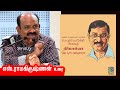 S.Ramakrishnan speech | மொழிபெயர்ப்பின் அகவழி | நிர்மால்யா - ஒரு நாள் கருத்தரங்கம்| எஸ்.ராமகிருஷ்ணன்