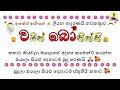 වයින් බෝනික්කි 💃 ආදරණිය නවකතාව sinhala love story ❤❤❤❤❤❤❤❤❤ 2025 amila_vlogs part 33