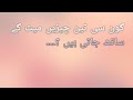 Nabi Karim (SAW) ne farmya mayat k sath 3 cheezin jati hain | Mayyat ke sath jane wali chezin