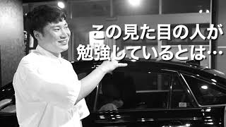 【年商2.5億円⁉︎】社員に家と車をプレゼントする会社