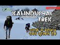 Kalindi Khal Trek- Gangotri To Badrinath Toughest Trek #documentary #travel #uttarakhand