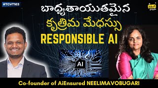 బాధ్యతాయుతమైన AI (Responsible AI) | Neelima Vobugari | #TGVT103