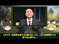 【絶望】韓国の電力危機、経済崩壊の瀬戸際に！日本「もう韓国は助けない」 韓国完全終了 【ゆっくり解説】