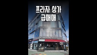 이천시 마장면 대로변 프라자 상가 ( MJ 프라자 )