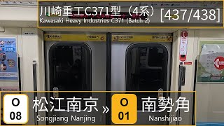 [New Year 2025 Overnight Service] TRTC C371 (Batch 2) [437/438]: Songjiang Nanjing → Nanshijiao