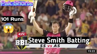 Steve smith batting today | Sydney Sixers vs Adelaide Strikers | cricket highlights  #cricket