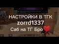 Купил софт у ‎@frontos1337  🥴👹