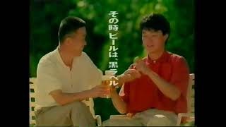 1990 サッポロビール　黒ラベル　CM 杉原輝雄さん　杉原敏一さん