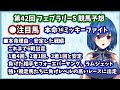 【フェブラリーステークス2025予想】注目馬5頭紹介 全頭診断・コース紹介【競馬予想】