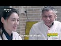 《味道》手里的鸡腿突然不香了！——美味假期·寻找记忆中的味道 ep29 20200919 美食中国 tasty china