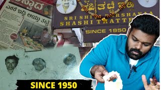 Sri Shiva darshana shashi Thatte idli Hotel |Best Thatte idli in Bidadi | Kannada Food Review