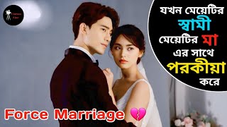 Full Episodes || Fai Sin Chua 💔 Thai Drama বাংলা Explain || Hate To Love @movieline.