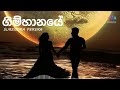 gimhanaye pipichcha ගිම්හානයේ පිපිච්ච surendra perera lyrical video