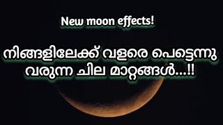 ❤️വളരെ പെട്ടെന്ന് നിങ്ങളുടെ ലൈഫിലേക്കു ചില മാറ്റങ്ങൾ വരുന്നു...!❤️✨✨🧿🧿🧿🪶🪶🪶✨✨✨🌹🌹🥰🤩💞💞🤗