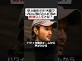 史上最年少の15歳でプロに飛び込んだ男の数奇な人生とは？ shorts 野球 プロ野球 野球ネタ 阪神タイガース メッツ ダルビッシュ有 辻本賢人 戦力外