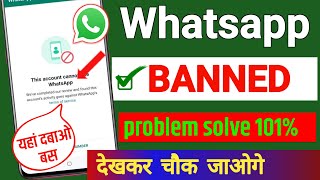 Whatsapp Account Banned solution 101% working | How to unbanned whatsapp number || by technical boss