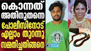 സൂരജിന്റെ കുറ്റസമ്മതത്തില്‍ ഞെട്ടിക്കുന്ന വിവരങ്ങള്‍