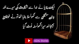 Best Urdu Moral Story About ALLAH | Insan Or Kudrat| Sabaq Amoz Kahani Hindi/Urdu@AZALStories