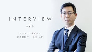 東京起業百景・エッセンス株式会社 米田瑛紀さん-Startup Hub Tokyo