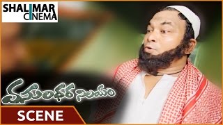 వసుంధర నిలయం  మూవీ || House Worker Asking About Ghost || Rajendra Prasad || shalimarcinema