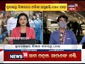 ଦୁବାଇରୁ ଆସୁଥିବା ଯାତ୍ରୀଙ୍କଠାରେ କୋରୋନା ଲକ୍ଷଣ ଦେଖାଦେଲେ ରହିବେ ଅଲଗା