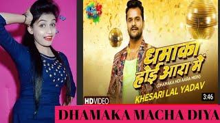 Khesari Lal Yadav | Dhamaka Hoi Aara Mein | Bhojpuri Song | Reaction | Barbie Girl54