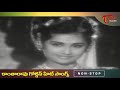 senior actor katti kanta rao jayanthi telugu golden hit movie songs jukebox old telugu songs