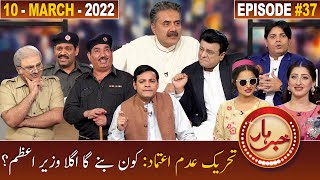 Khabarhar with Aftab Iqbal | Episode 37 | 10 March 2022 | GWAI