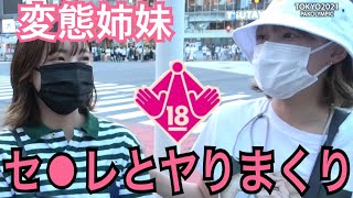 【美女厳選】美人姉妹に最後にヤったのはいつか聞いたら、妹がヤバすぎたwwwwwwww　【ヌキぱっぱ　ジュキヤ切り抜き　エロ】