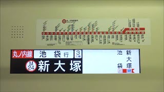 【♪発車メロディーの館♪】　東京メトロ新大塚駅の場合　2015/02/07