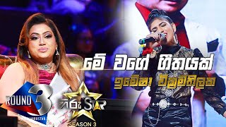 Me Wage Geethayak   මේ වගේ ගීතයක්  Imesha Wickramathilaka  Hiru Star Season 3ROUND 03 Episode 81