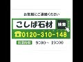 後悔しないお墓選び　水戸市　墓石　美しいお墓　デザイン墓