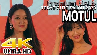 4K オートサロン2020（TAS) MOTUL①岩波彩華・花井ゆうか【プレミアムギャルズ】