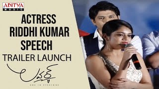 Actress Riddhi Kumar Speech @ Lover Trailer Launch || Raj Tarun, Riddhi Kumar