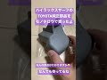 トヨタ純正部品をモノタロウで買ったよ