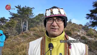布農七彩湖立碑 宣示丹社群傳統領域 2021-02-25 Bunun PCF-TITV 原文會 原視族語新聞