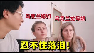 中國大使館提供吃住全免費，烏克蘭媽媽卻哭了，發生了啥？