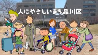 おたがいさま運動 入門編～人にやさしいまちづくり～