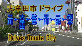 【ドライブ映像】福岡県大牟田市をドライブ(倍速～数倍速)【主要名所経由】The video that it drove Omuta City, Fukuoka, of Japan.