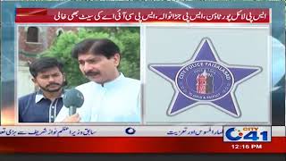 Faisalabad Main Police Afsran Ki Beshtar Seats Khali | City 41