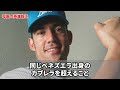 【オリックス】mlbが手放した最強の無名選手セデーニョ。彼が抱いているとんでもない野望と日本にやってきた理由とは？【プロ野球 npb】