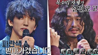 분위기 UP🔥🔥 '도플싱어'와 '누구 허니'의 선전포고 타임💥 싱어게인(singagain) 4회 | JTBC 201207 방송